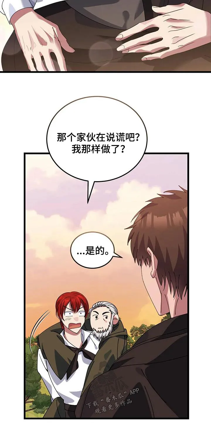 传奇之旅漫画漫画,第132章：露宿一晚7图