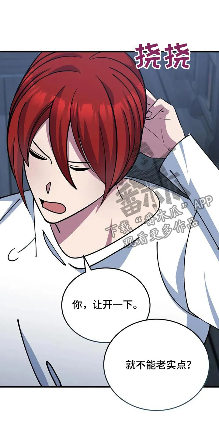 传奇之旅漫画漫画,第176章：我的感受21图
