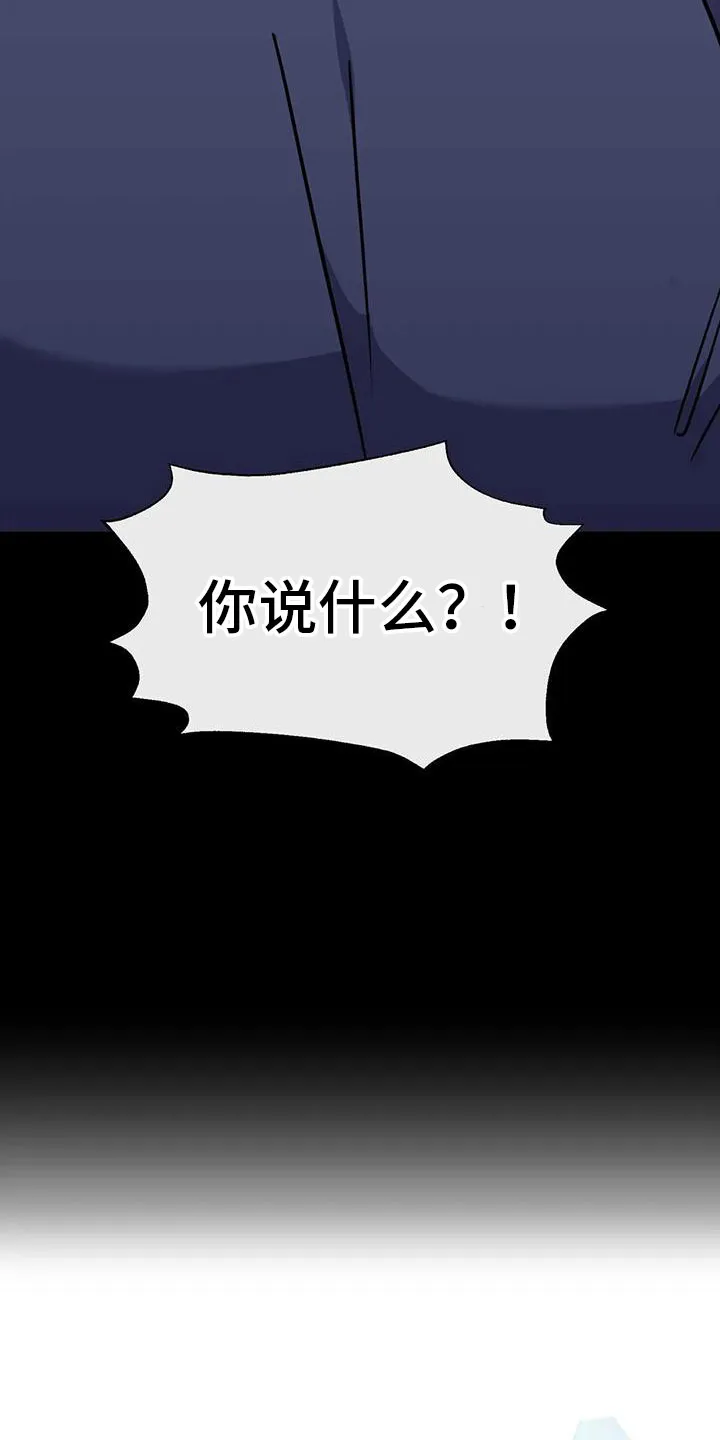 传奇之旅漫画漫画,第77章： 商讨路线13图