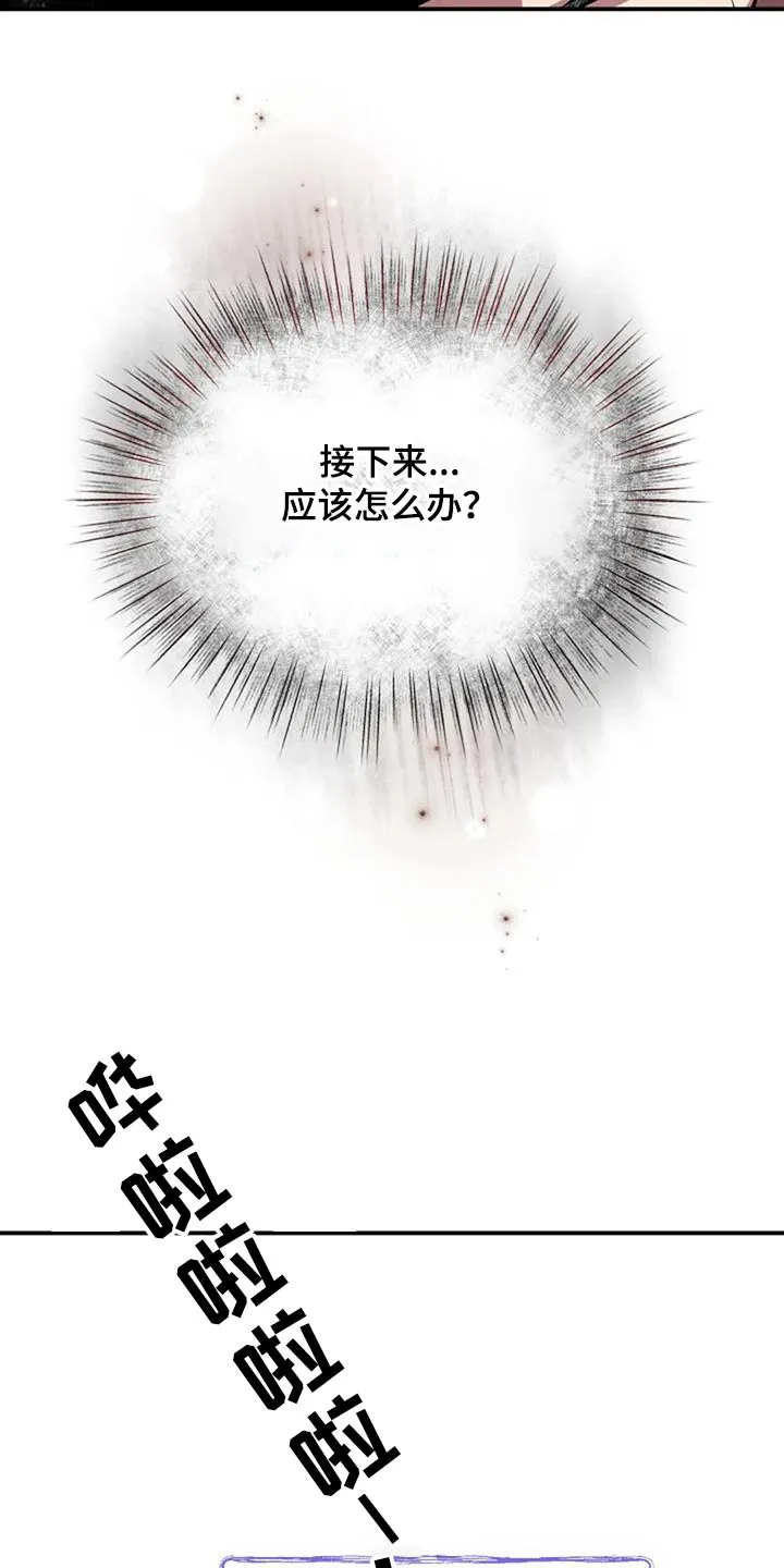 火线传奇漫画漫画,第170章：信号17图