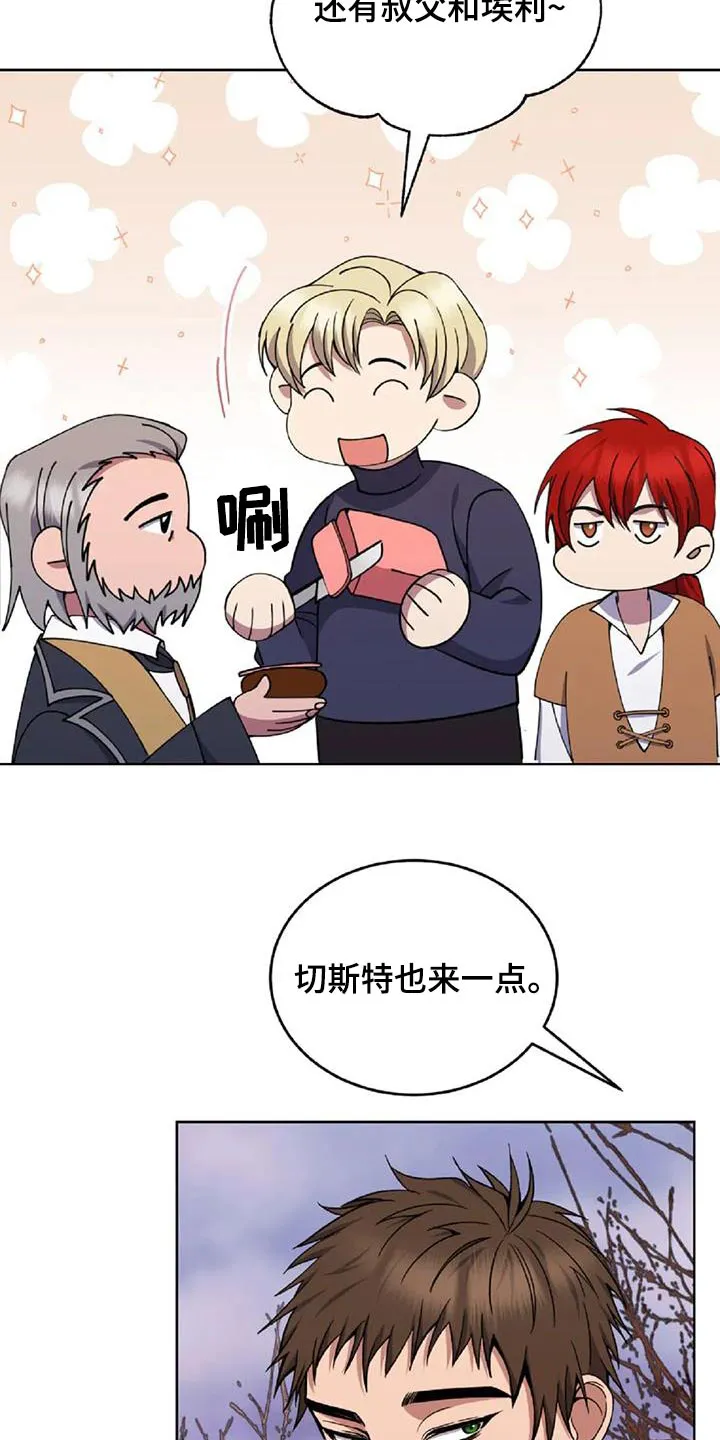 传奇之旅漫画漫画,第90章：食物21图
