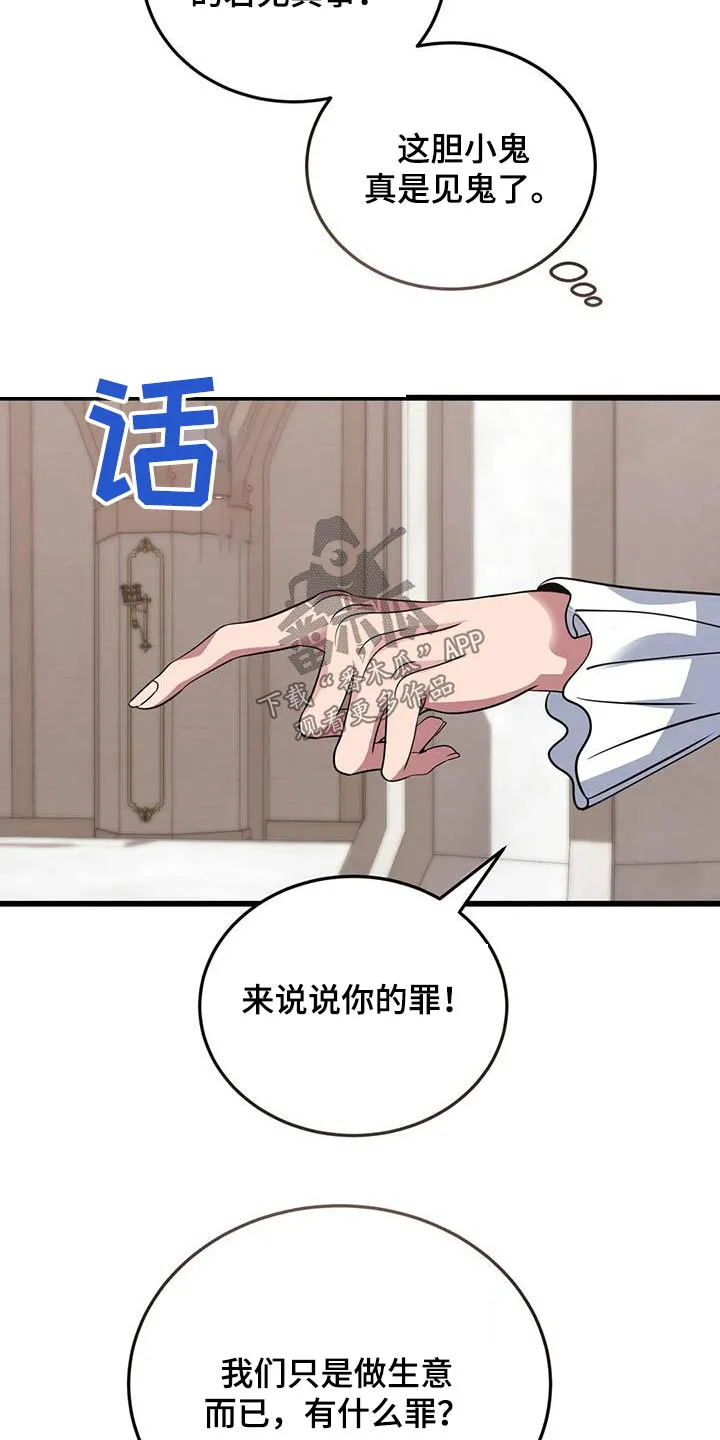 科拉传奇漫画漫画,第141章：这么多17图