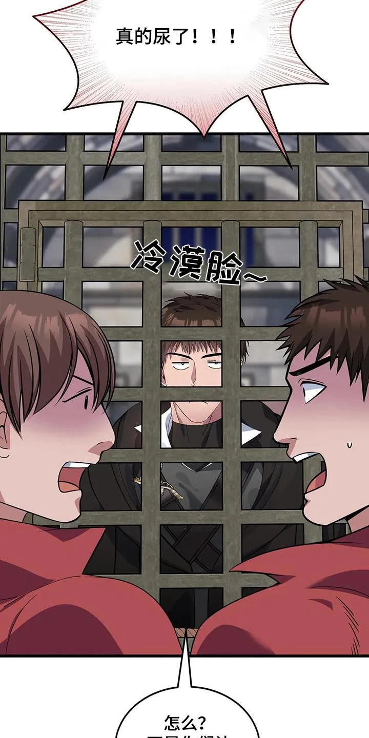 传奇之旅 无限漫画,第143章：逃跑2图