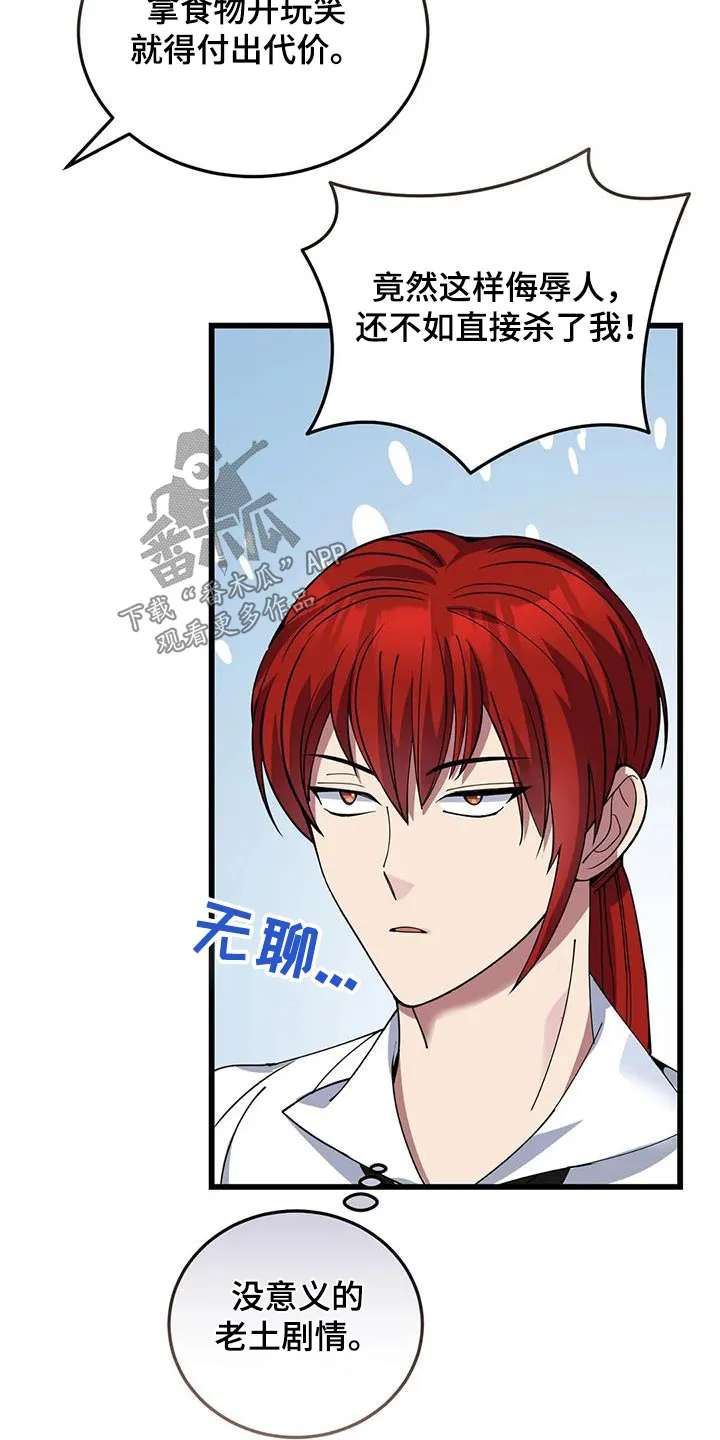 科拉传奇漫画漫画,第141章：这么多20图