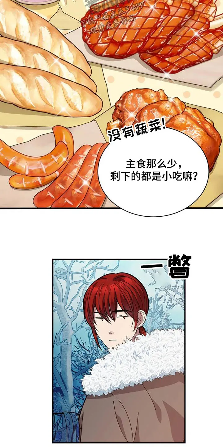 寒冬传奇漫画漫画,第145章：谢谢你9图