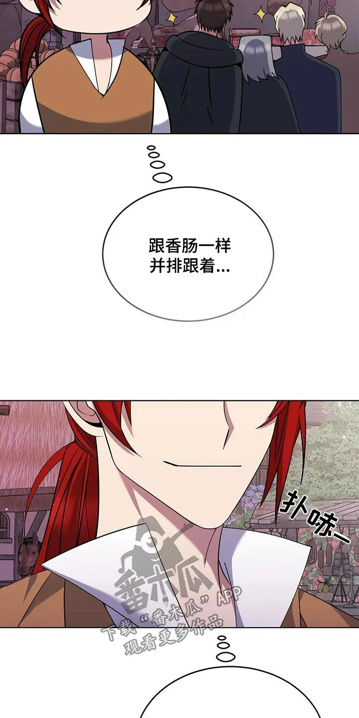 传奇漫画漫画,第79章：现在18图