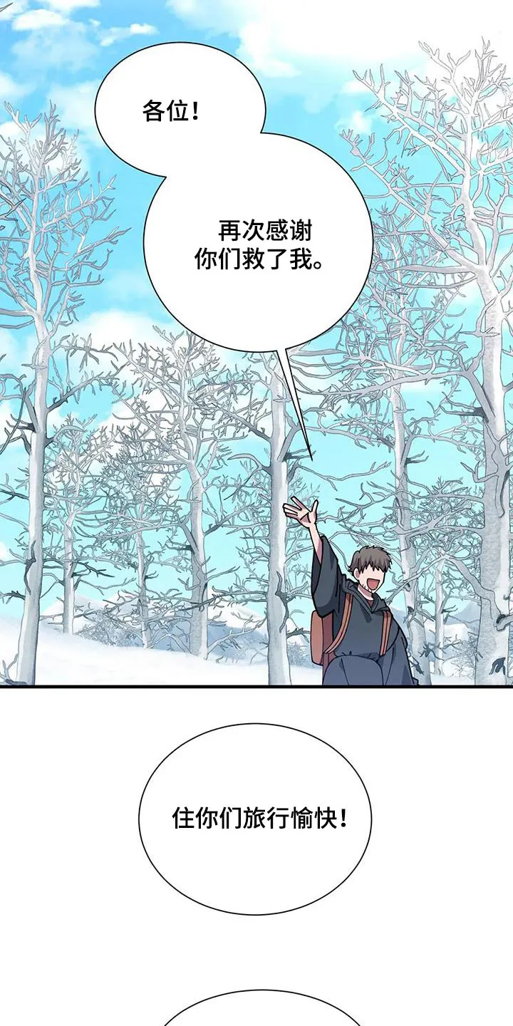 传奇之旅漫画漫画,第168章：报酬10图