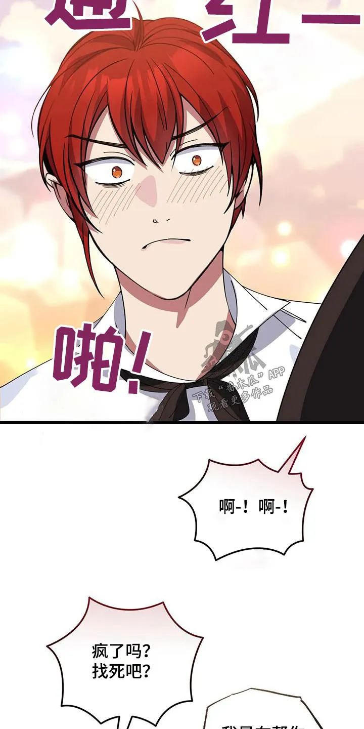 传奇之旅漫画漫画,第132章：露宿一晚13图