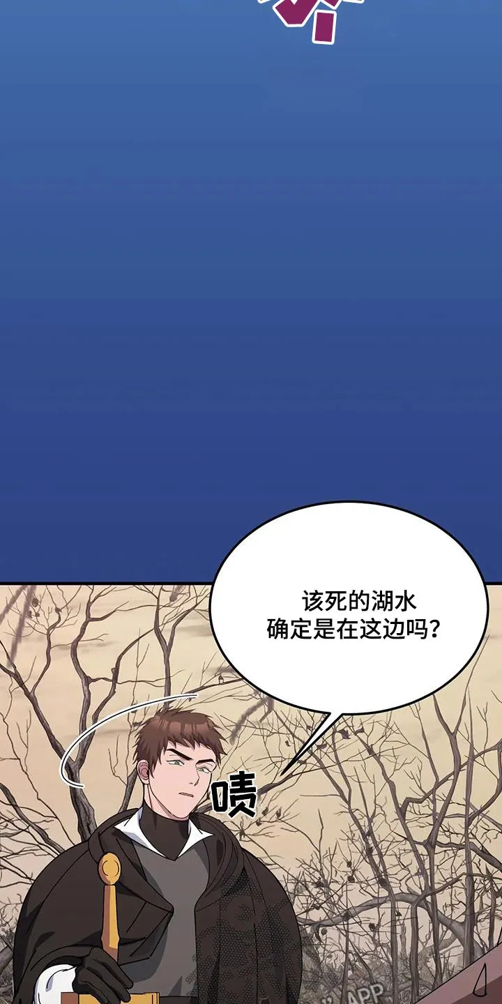 传奇之旅漫画漫画,第152章：湖水15图