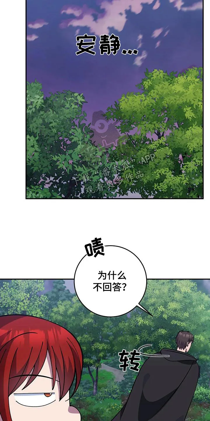 传奇之旅宇哥修改版漫画,第155章：痕迹4图