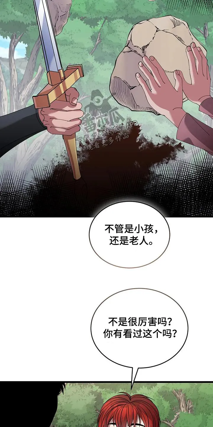 传奇之旅漫画漫画,第116章：不帮助14图