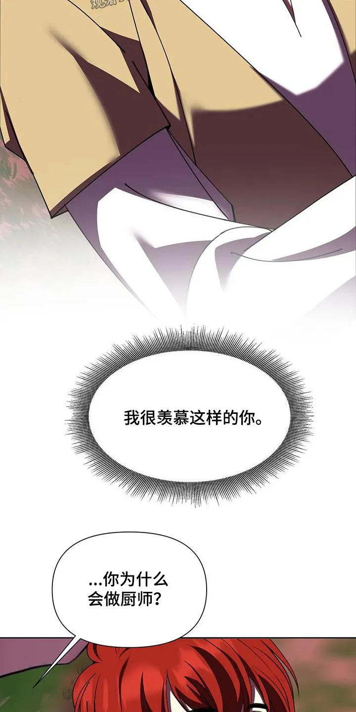 黑小虎传奇漫画漫画,第104章：本事26图