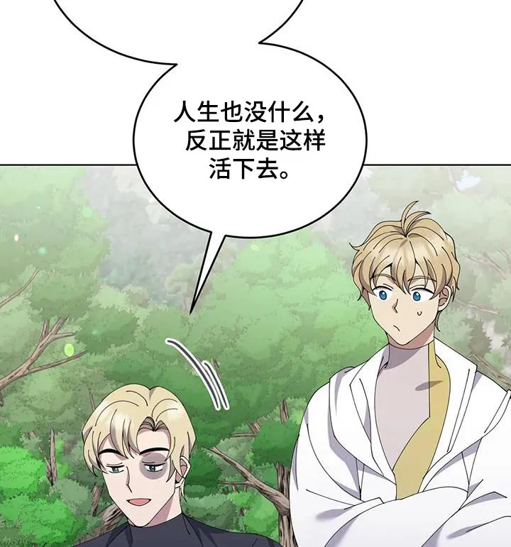 传奇之旅漫画漫画,第81章：好吃19图