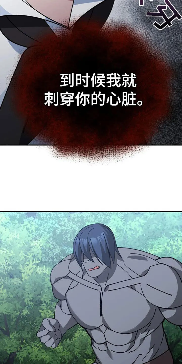 传奇漫画版漫画,第163章：引诱24图