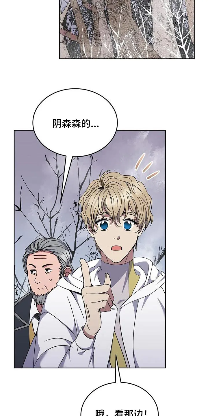 传奇之旅漫画漫画,第86章：果子21图