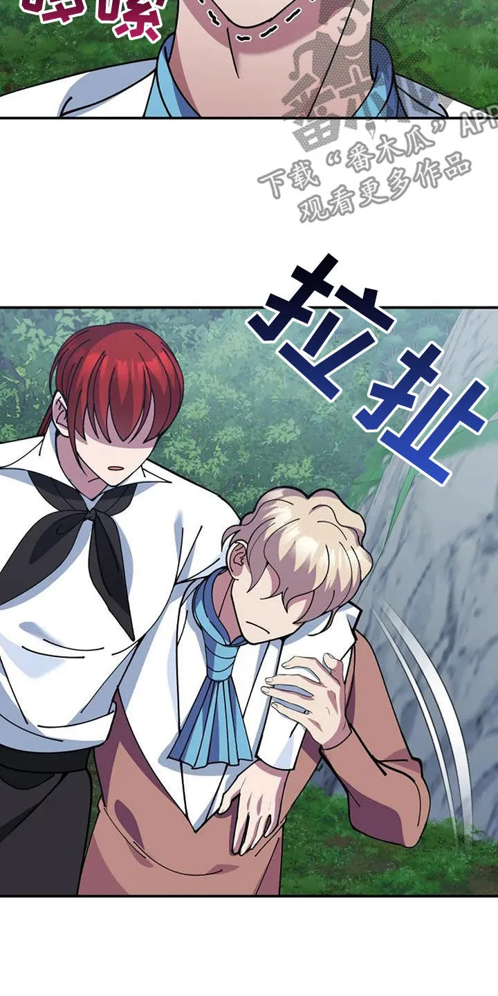 传奇之旅漫画漫画,第161章：可能会死16图