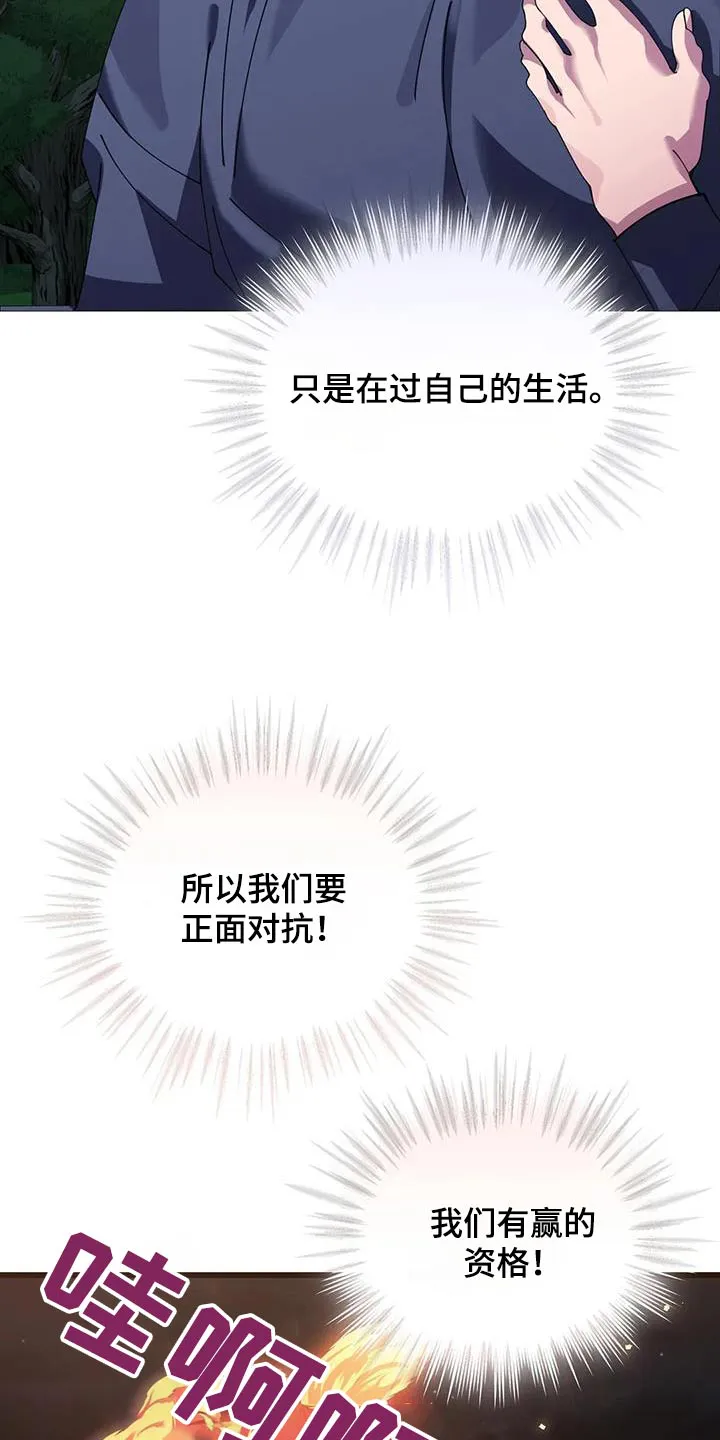 传奇之旅漫画漫画,第115章：对策4图