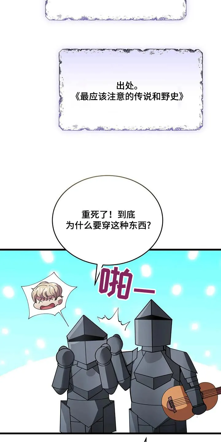 传奇之旅漫画漫画,第117章：过桥17图
