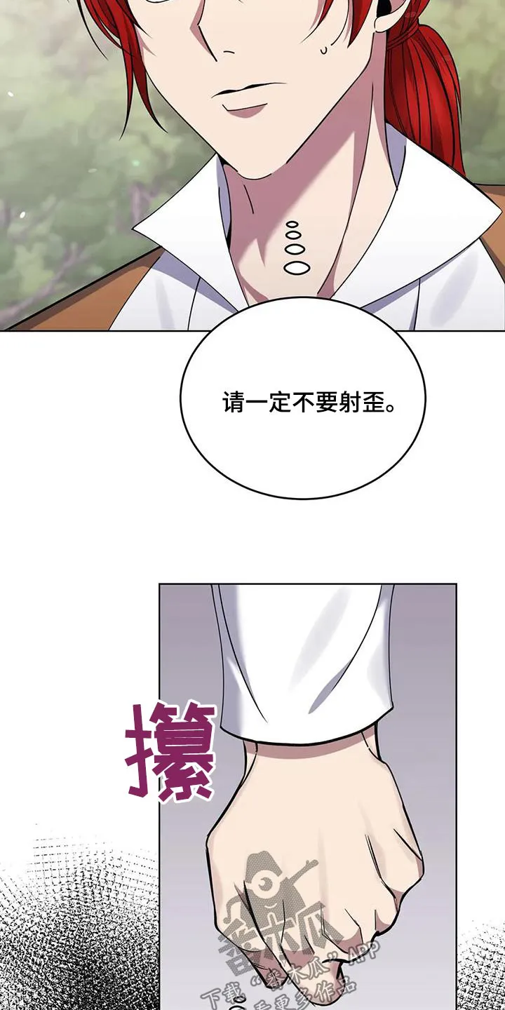 火线传奇4漫画漫画,第96章：展示11图