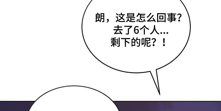 传奇之旅漫画漫画,第106章：随便你24图