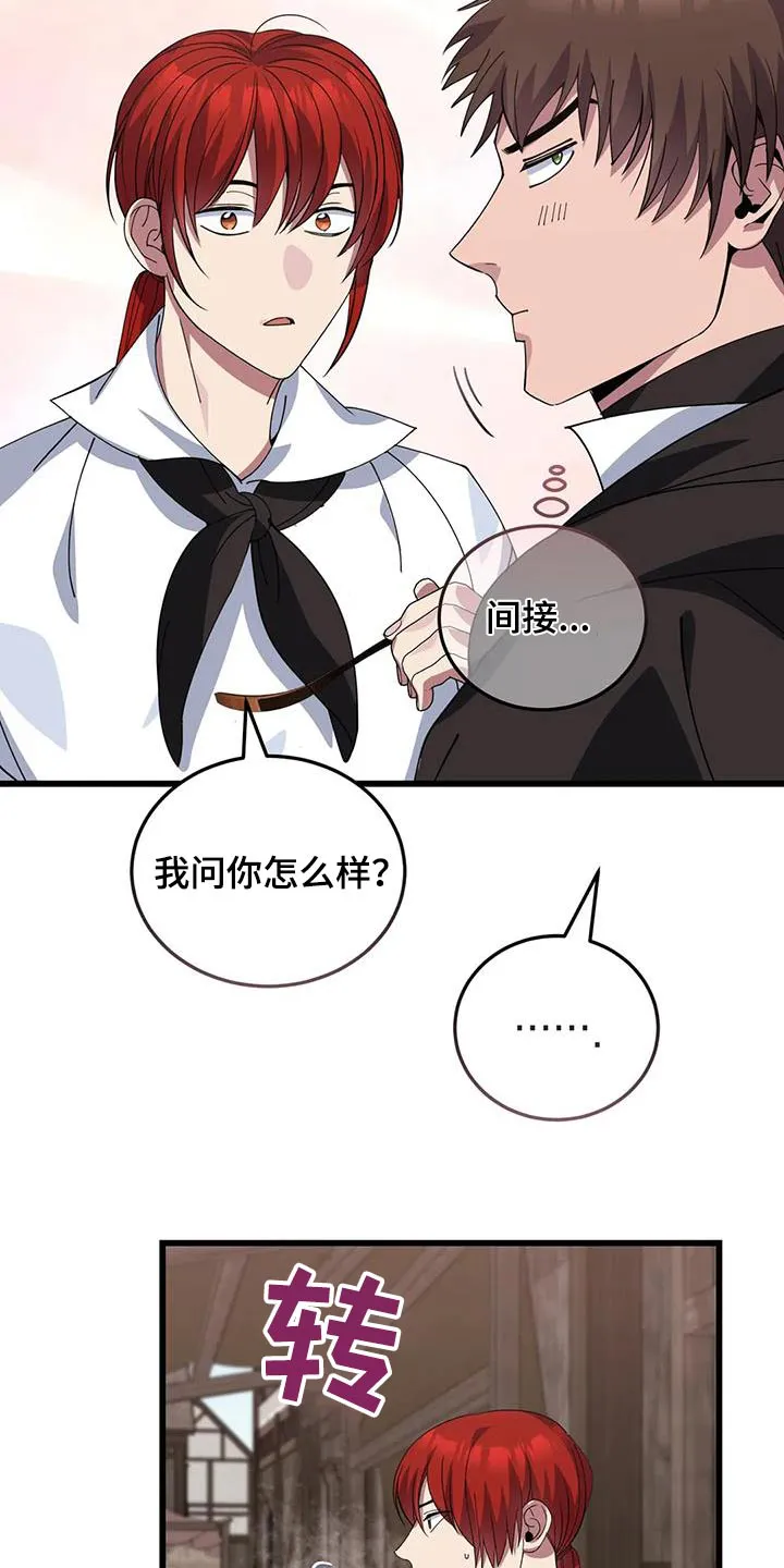 传奇之旅漫画漫画,第135章：太少20图