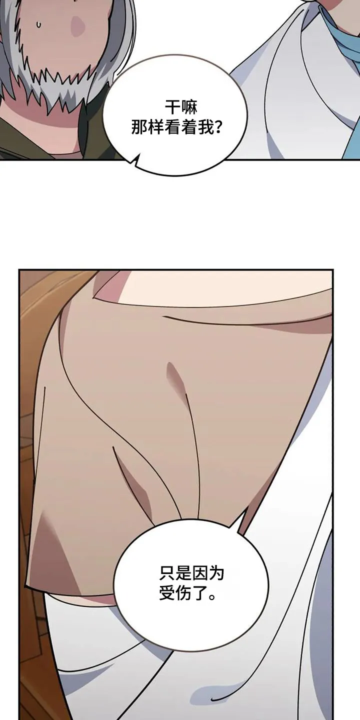 火线传奇4漫画漫画,第168章：轻点15图