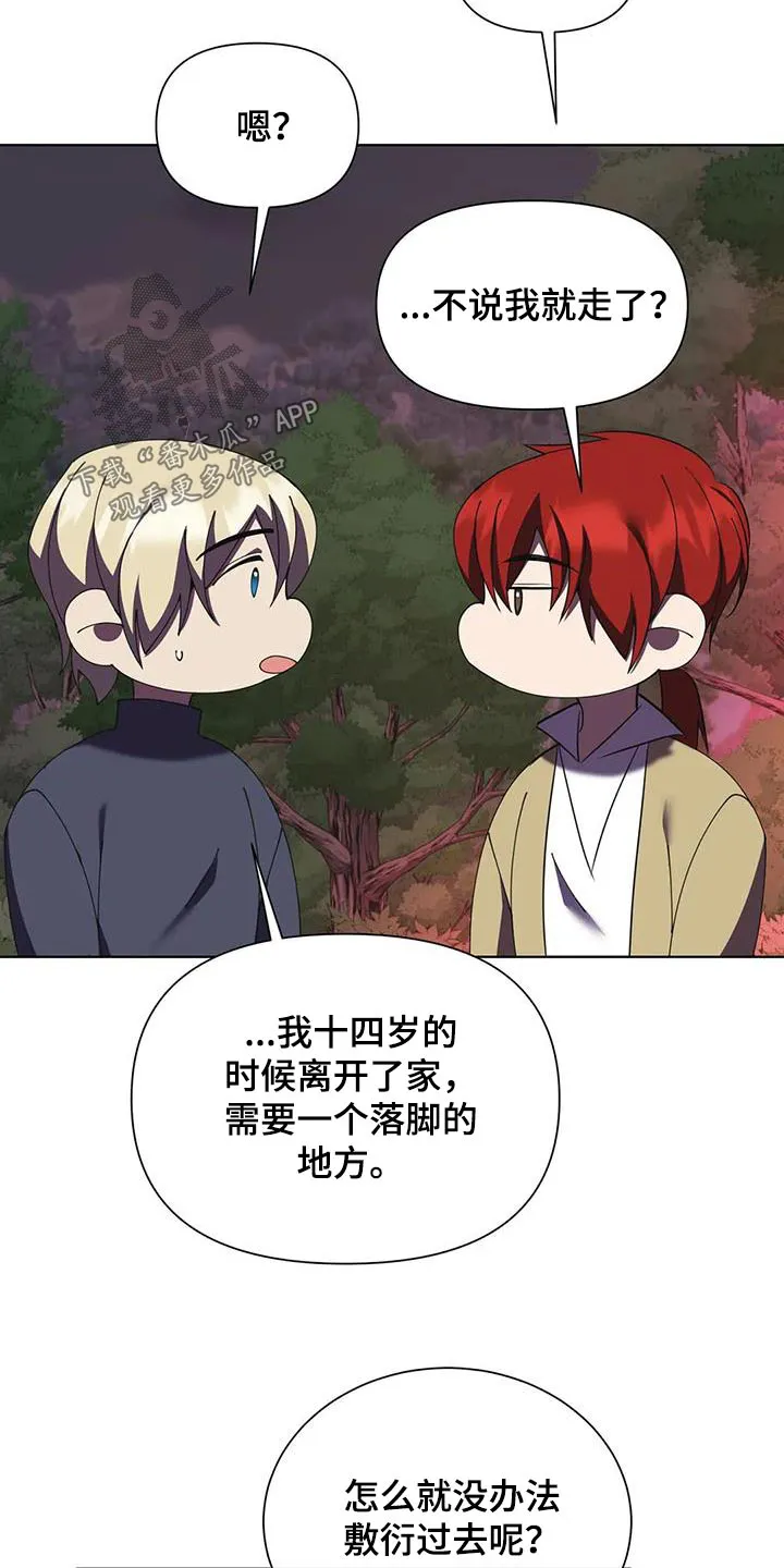 黑小虎传奇漫画漫画,第104章：本事15图