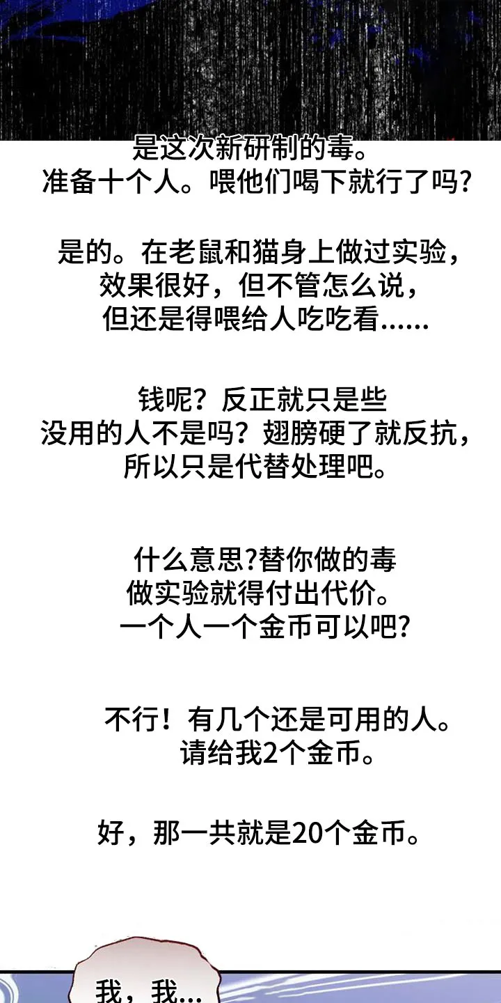传奇之旅漫画漫画,第173章：送你们9图