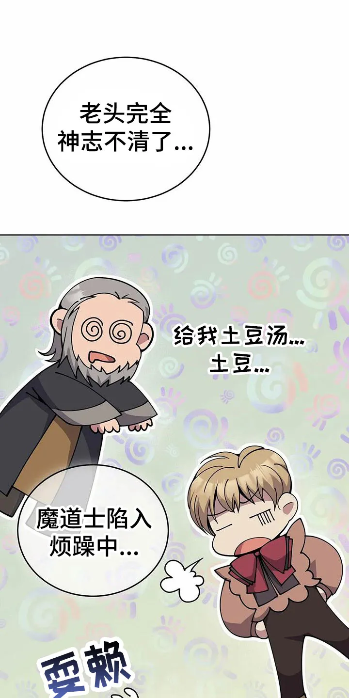 火线传奇漫画漫画,第73章：担忧6图