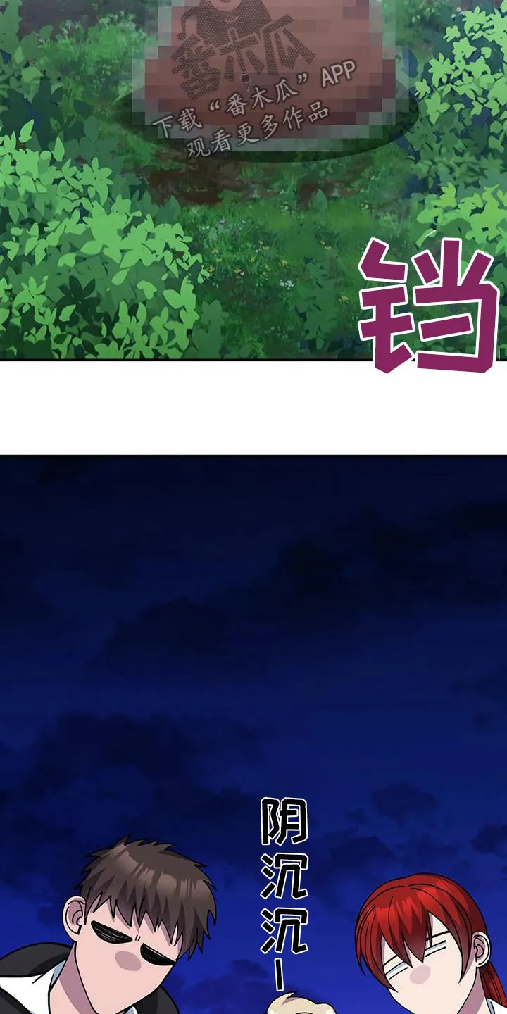 传奇之旅宇哥修改版漫画,第155章：痕迹15图