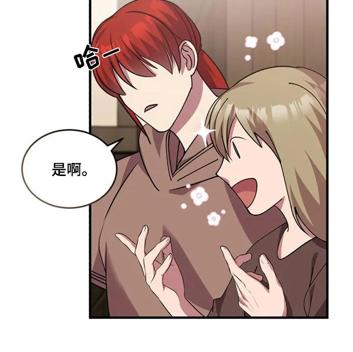 传奇之旅漫画漫画,第177章：吓跑20图