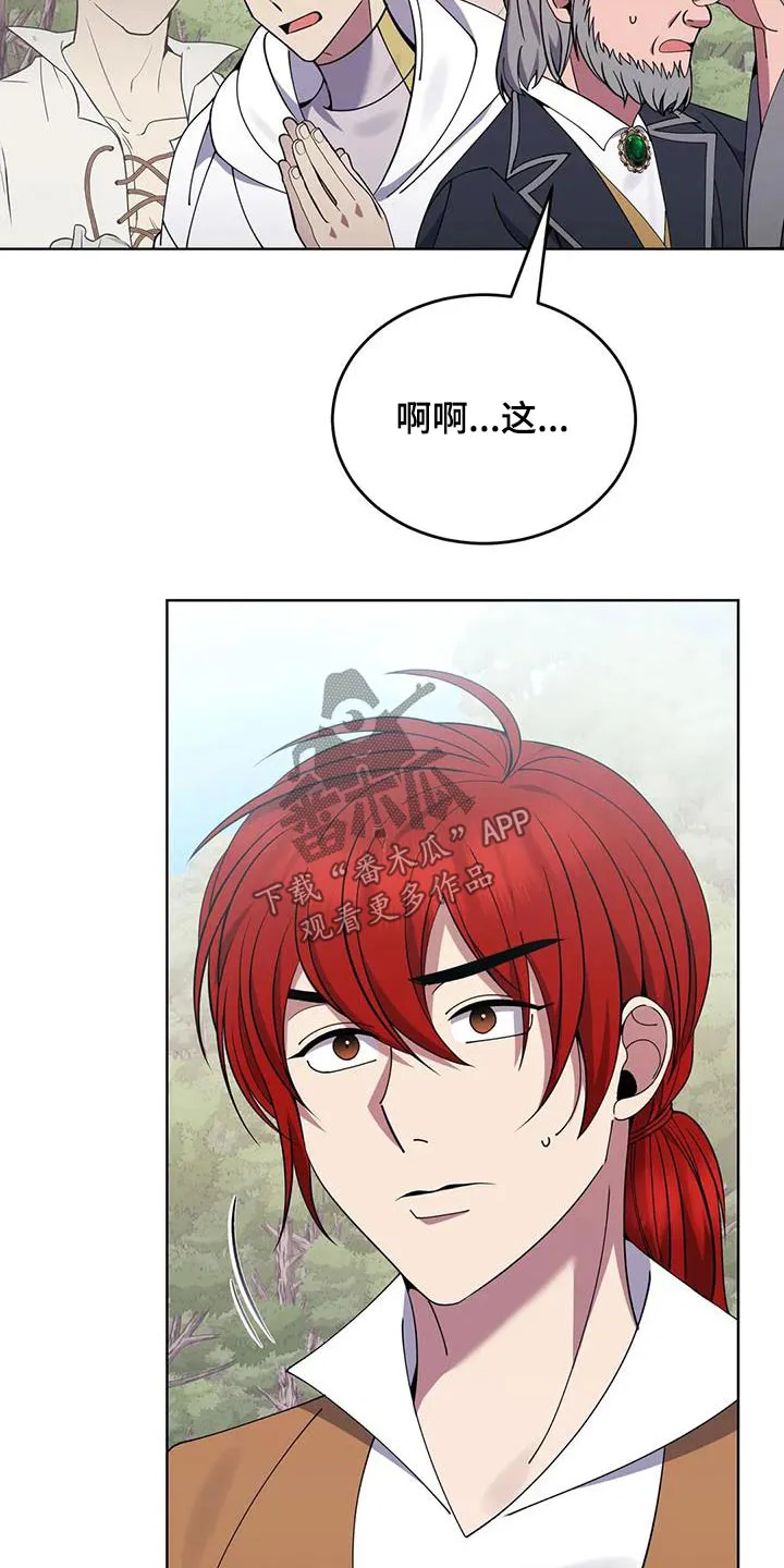 火线传奇4漫画漫画,第96章：展示6图