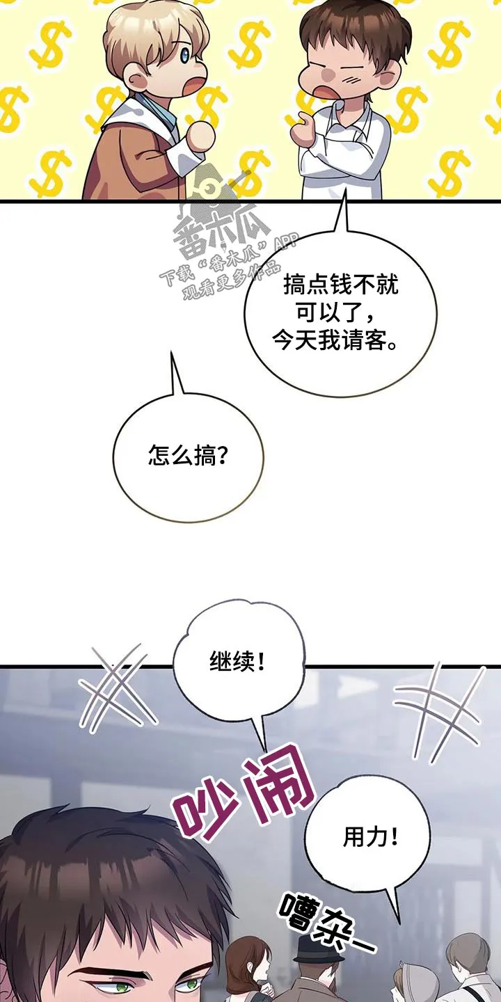 科拉传奇漫画漫画,第124章：剪发20图