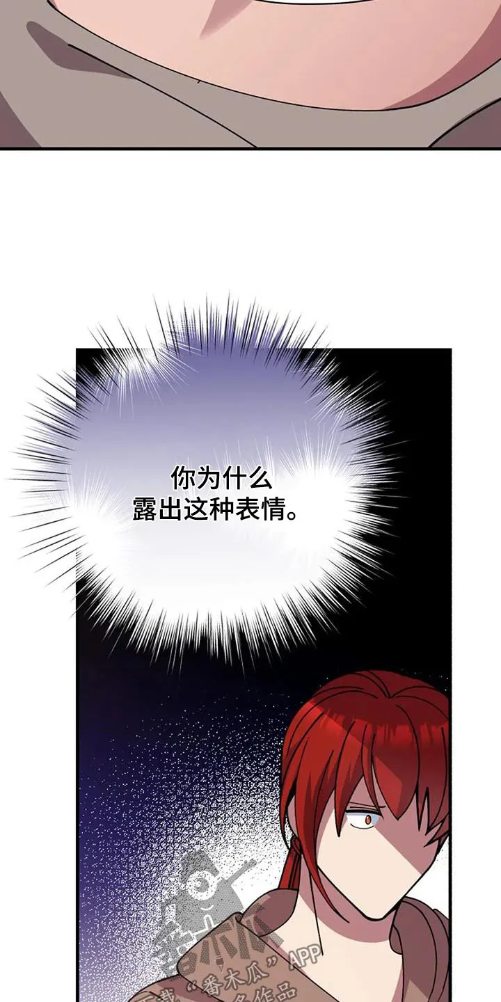 传奇之旅漫画漫画,第171章：因为你18图