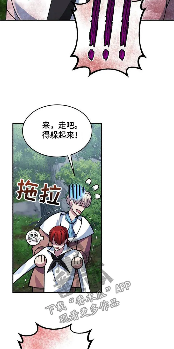 传奇之旅漫画漫画,第161章：可能会死13图