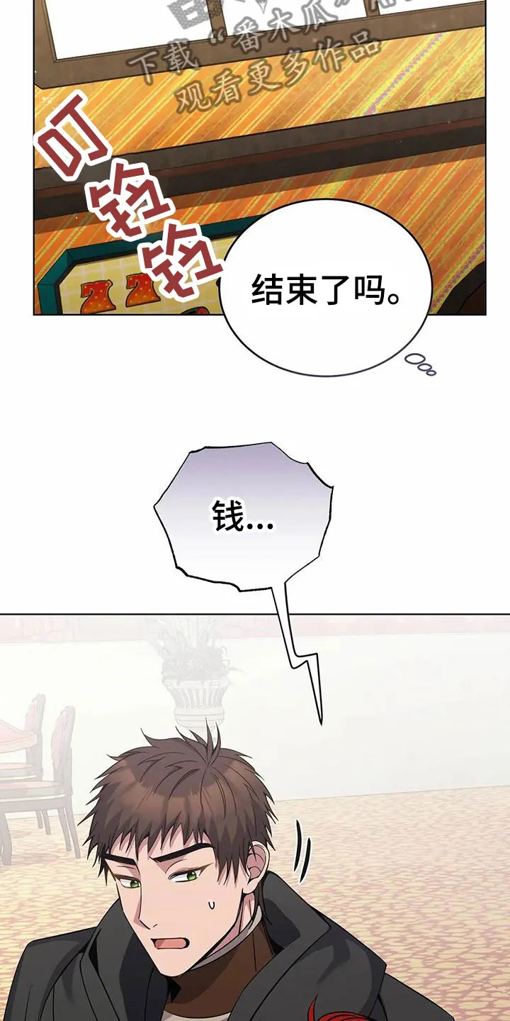 传奇之旅1.0.11漫画,第74章：清醒点18图
