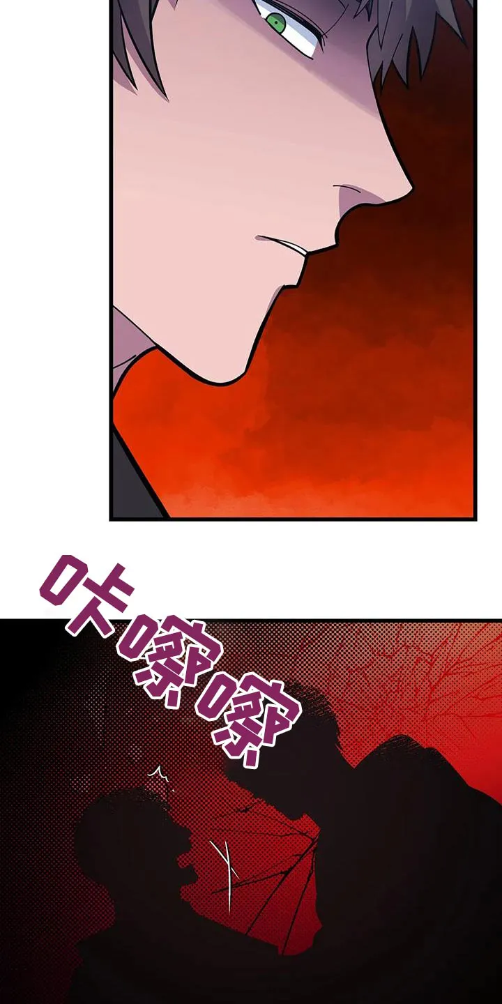 传奇之旅 无限漫画,第143章：逃跑8图