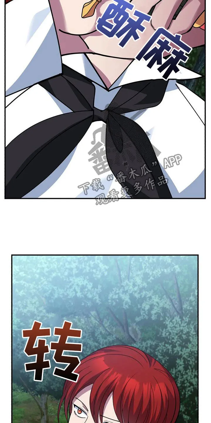 传奇漫画版漫画,第163章：引诱28图