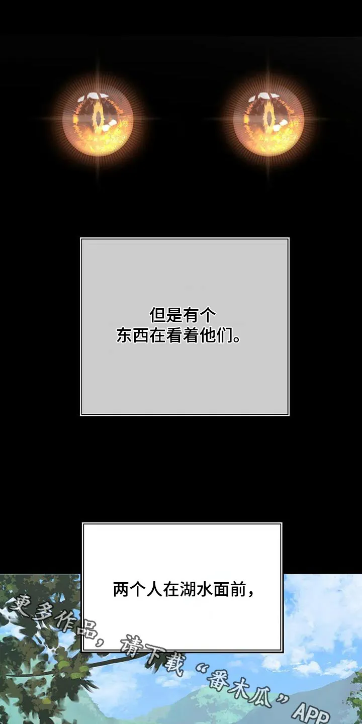 火线传奇漫画漫画,第167章：先走1图