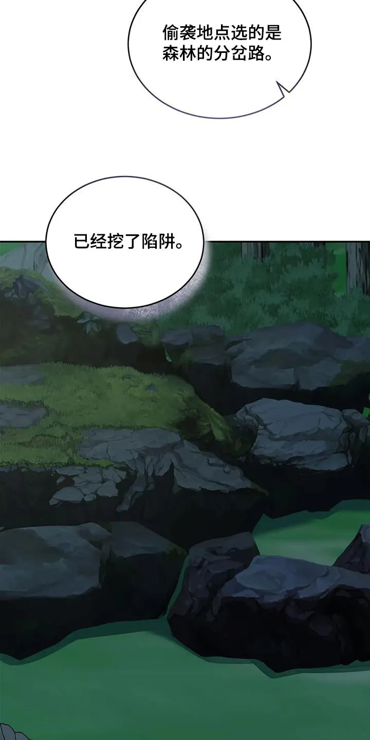 传奇之旅 贴吧漫画,第113章：你想怎样11图