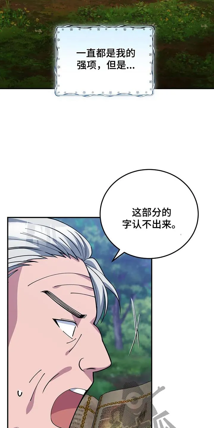 传奇漫画版漫画,第157章：阅读14图