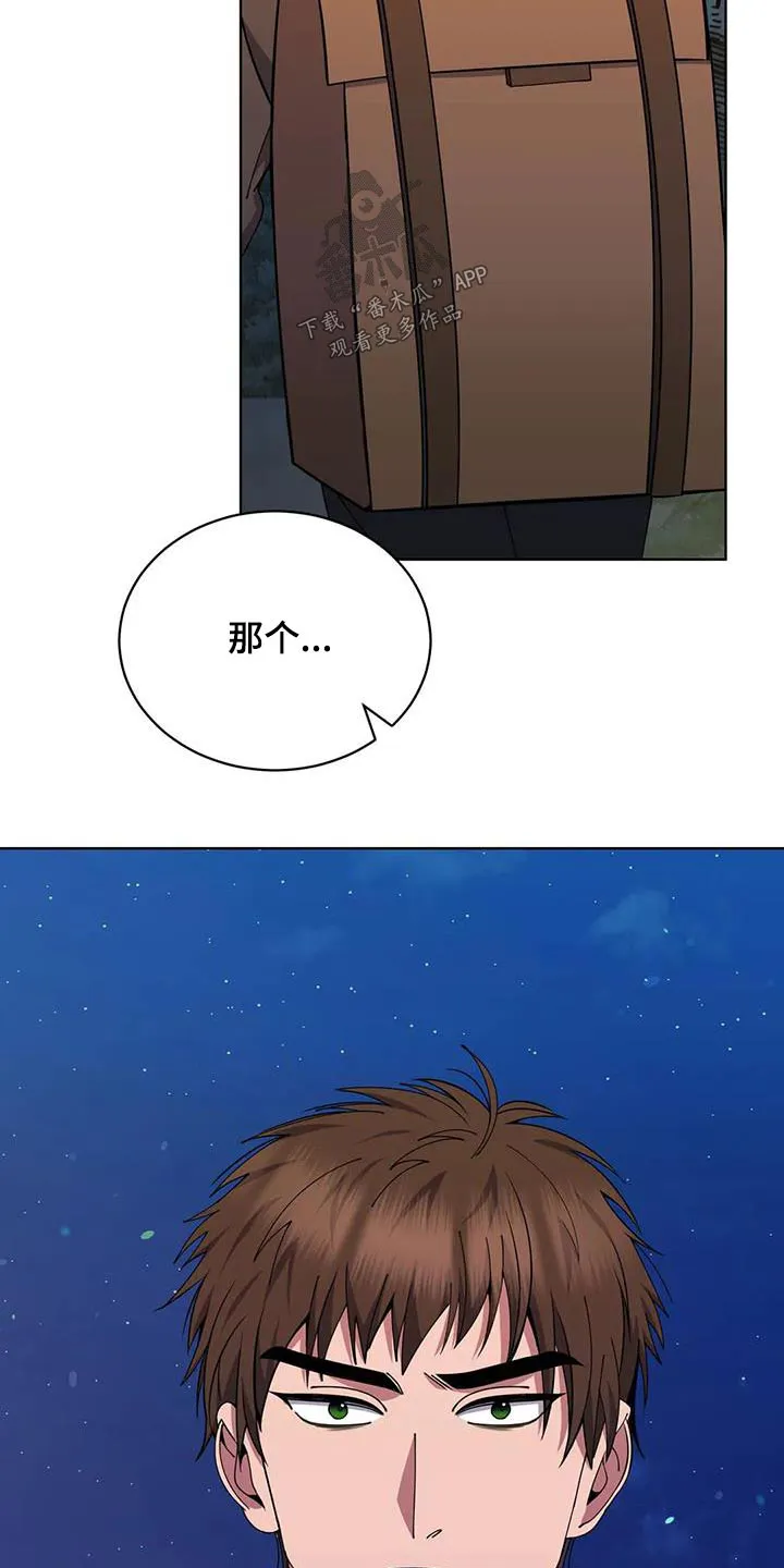 传奇之旅漫画漫画,第93章：追击3图