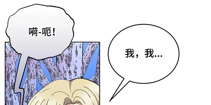 传奇之旅 无限漫画,第91章：后患17图