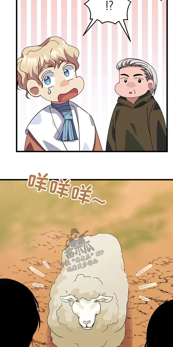 传奇之旅漫画漫画,第132章：露宿一晚18图