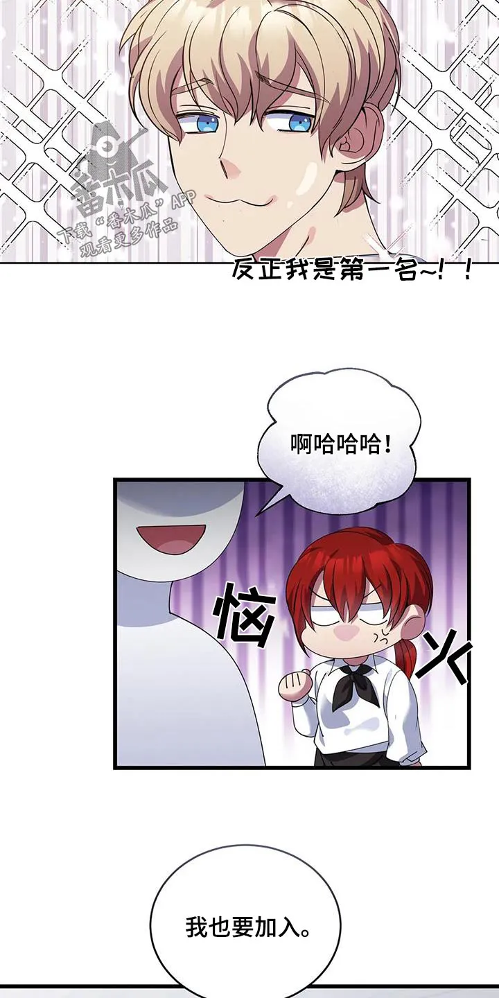 传奇之旅漫画漫画,第126章：抉择17图