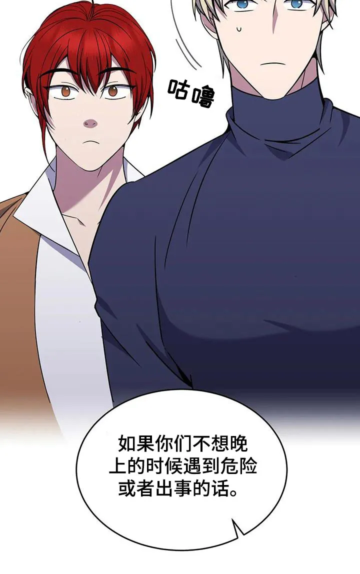 传奇之旅漫画漫画,第84章：你们记住9图