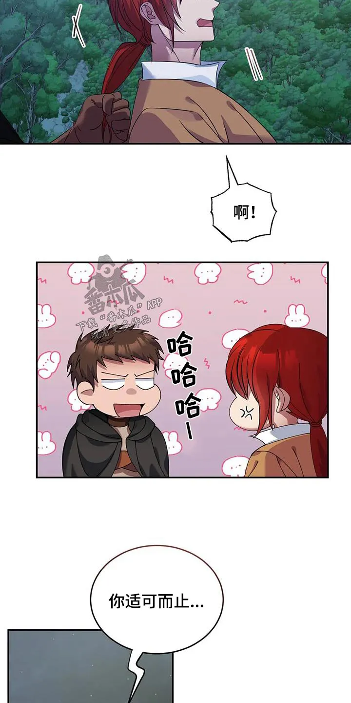 传奇之旅 贴吧漫画,第113章：你想怎样20图