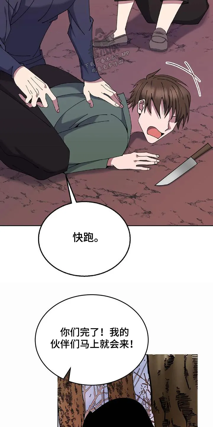 传奇之旅漫画漫画,第89章：强盗34图