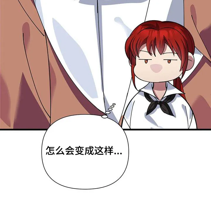 传奇之旅漫画漫画,第134章：一定成功31图