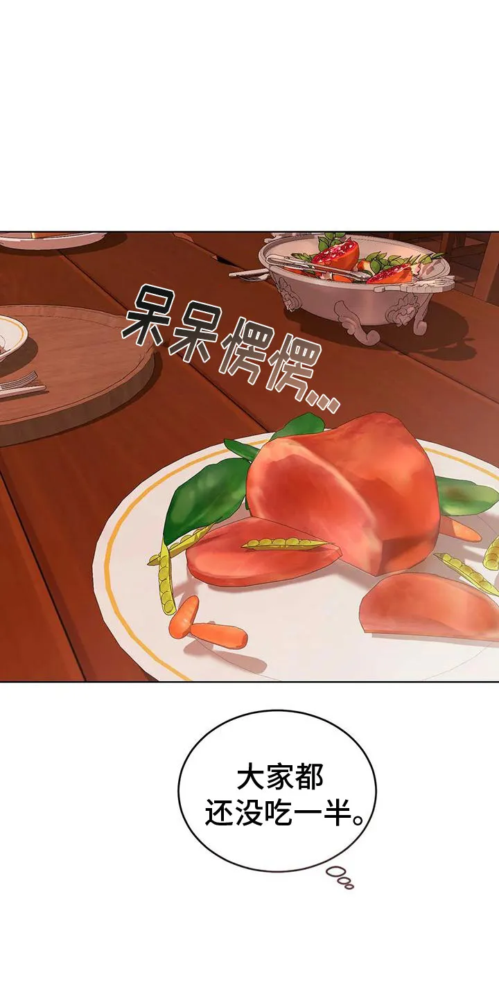 火线传奇漫画漫画,第76章：轮流监视23图